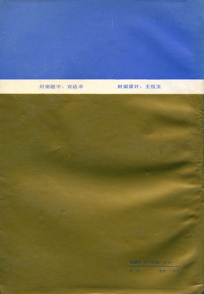 『孔子家世』 4