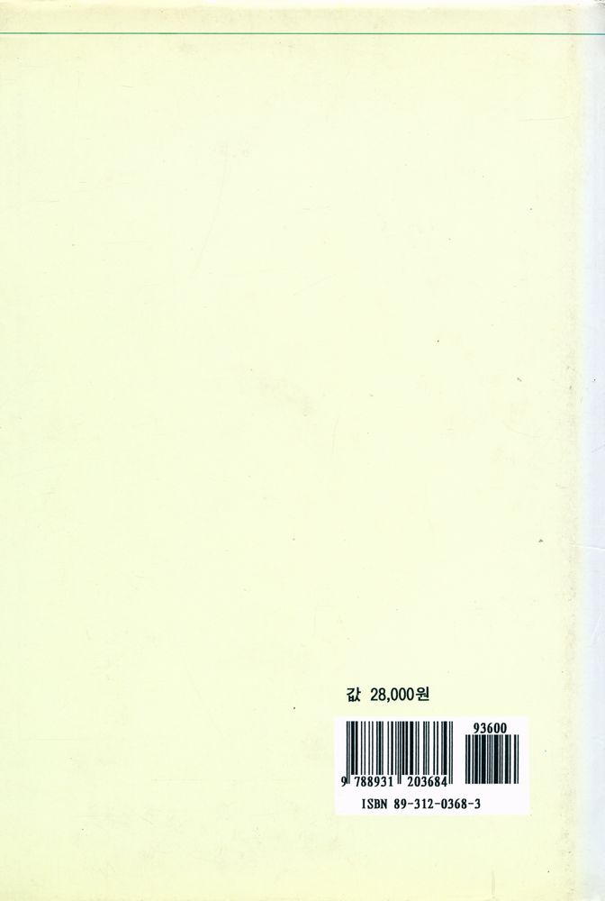 『韓國美術史研究(한국미술사연구)』 4