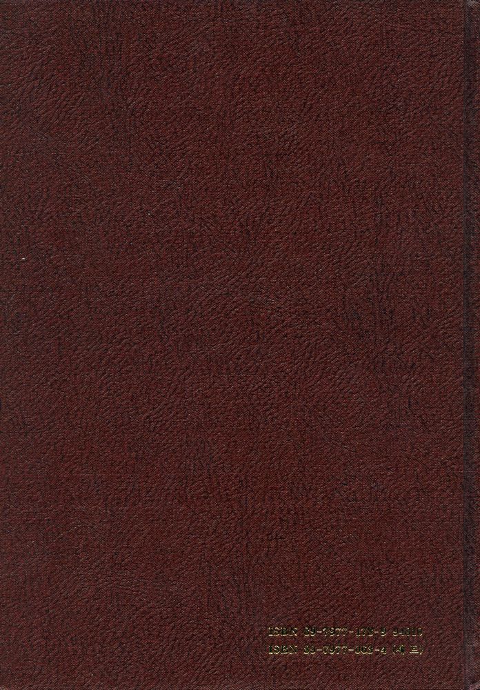 『국역 홍재전서弘齋全書 14』 7