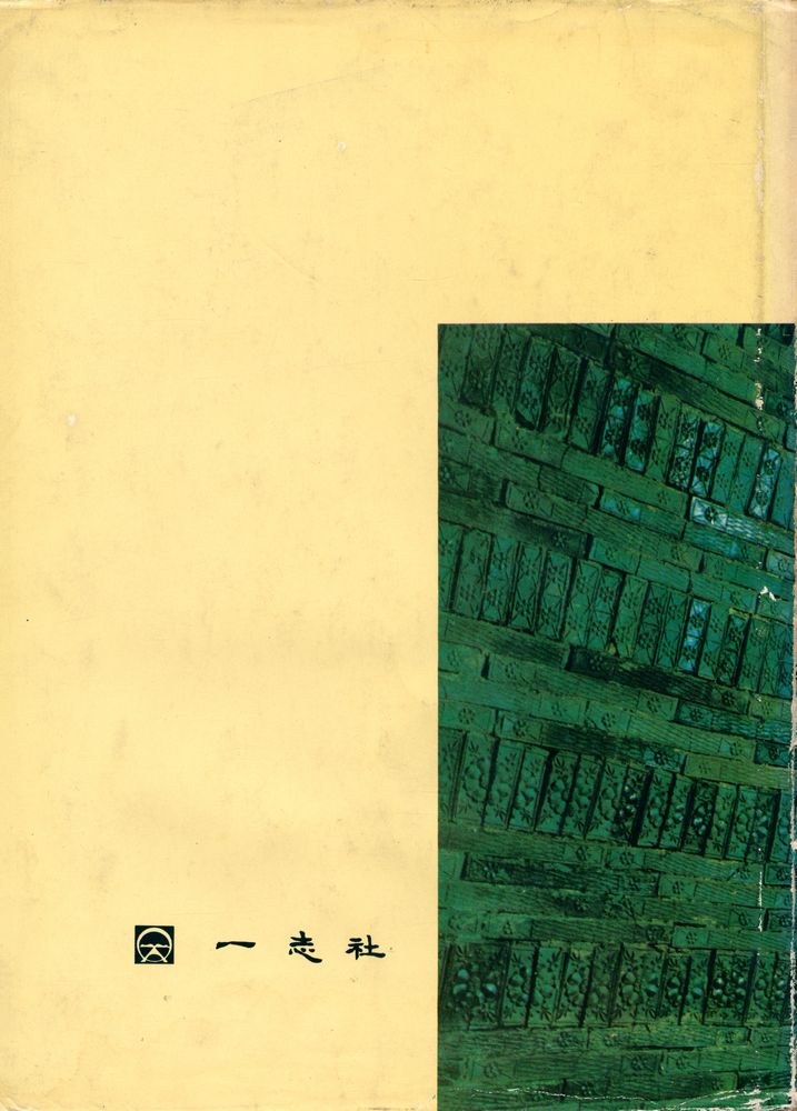 『韓國考古學概説(한국고고학개설)』 3