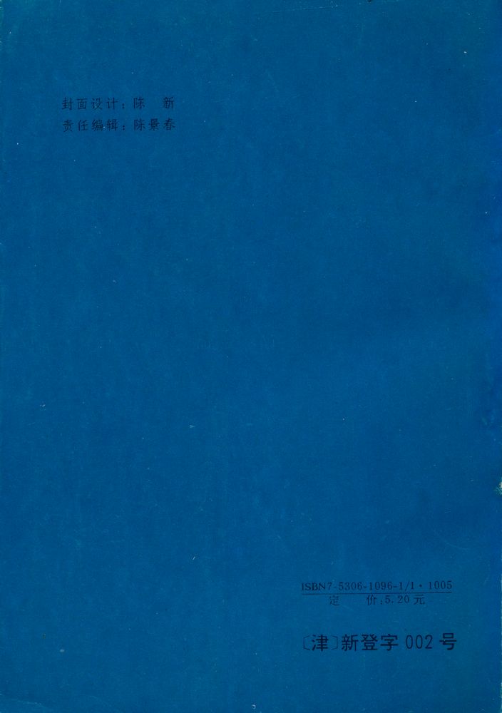 『中国古代妙语丛书 - 禅宗妙语选』