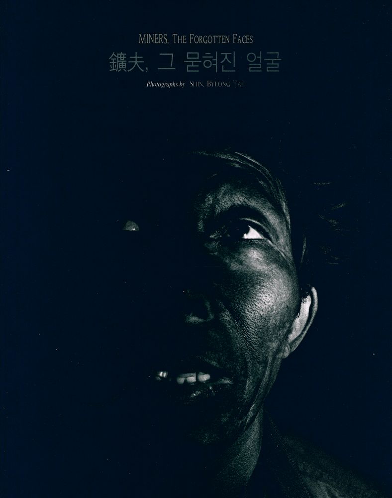 『鑛夫, 그 묻혀진 얼굴(광부, 그 묻혀진 얼굴)』 1
