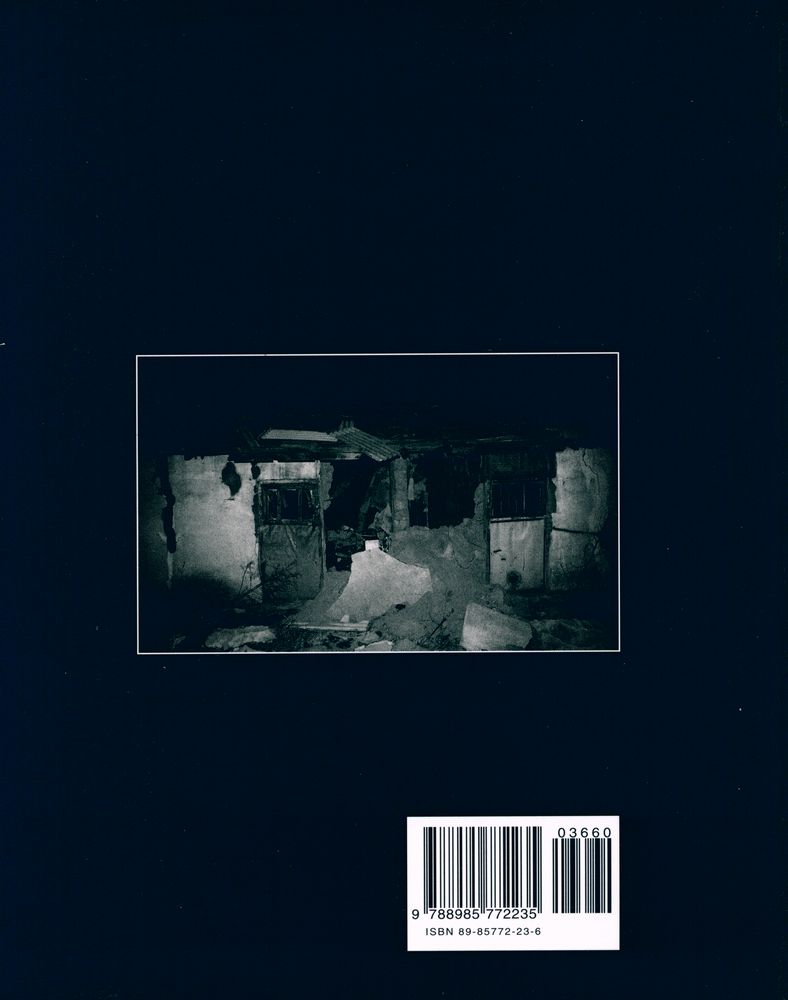 『鑛夫, 그 묻혀진 얼굴(광부, 그 묻혀진 얼굴)』 4