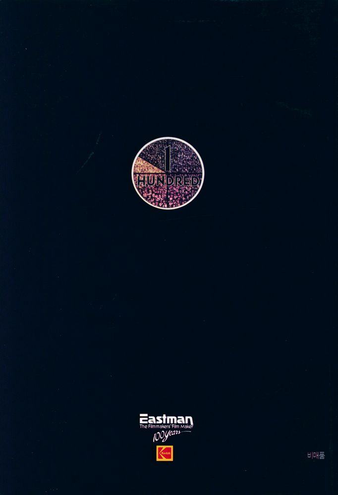 『영화 100년 이야기』 3