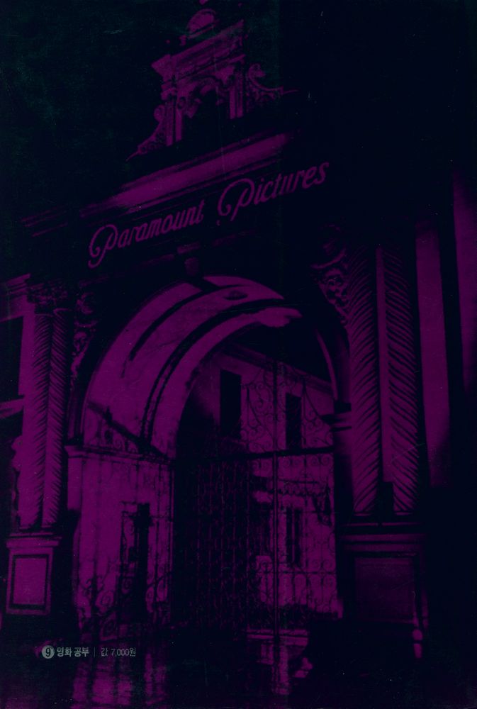 『할리우드 스튜디오 시스템』 3