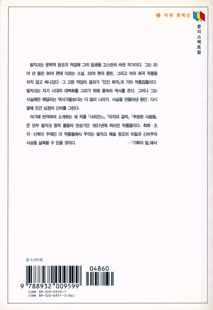 『문자스펙트럼 2 - 010 - 사라진느』 3