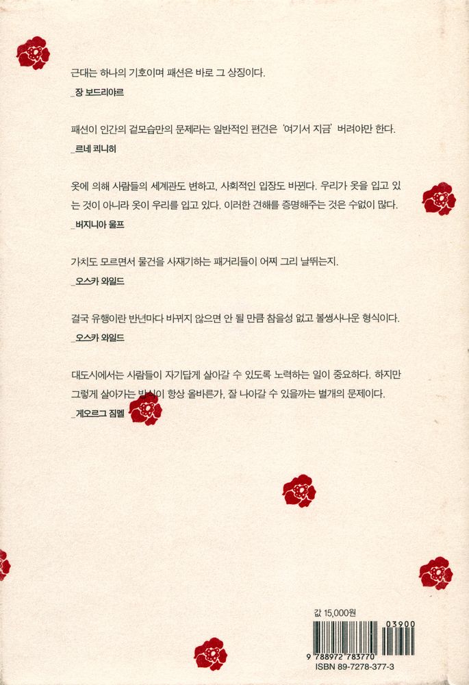 『패션의 유혹』 4