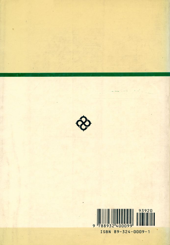 『中國의 科學과 文眀 Ⅰ(중국의 과학과 문명 Ⅰ)』 5