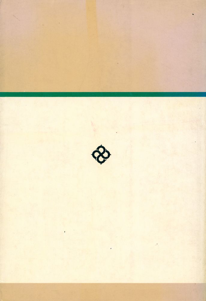『中國의 科學과 文眀 Ⅱ(중국의 과학과 문명 Ⅱ)』 5