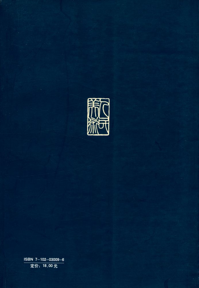 『歷代名畵記』 7