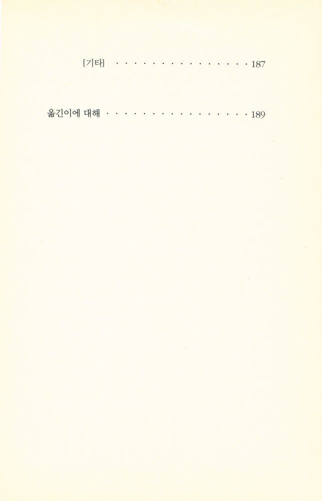 『정치경제학 비판 요강』 4