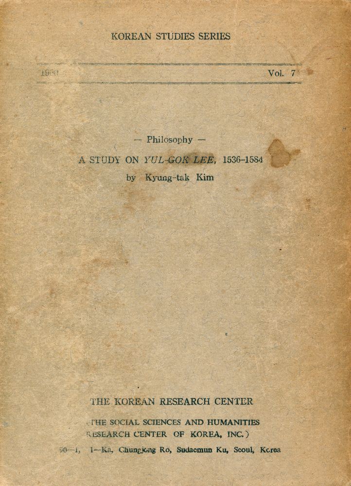 『韓國硏究叢書 7 - 栗谷의 硏究(한국연구총서 7 - 율곡의 연구)』 4