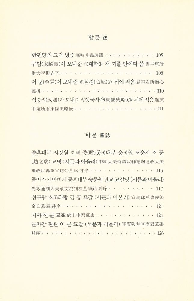 『지만지고전천줄 0007 남명집』 5