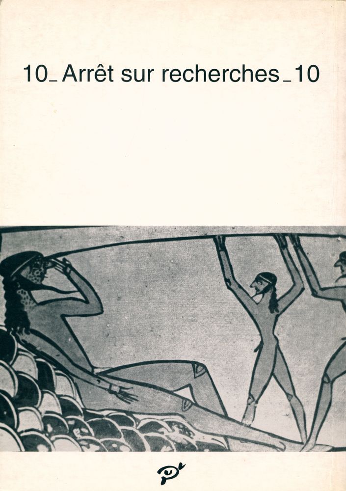 『HORS CARDE Le cinéma à travers champs disciplinaires』 1992 4