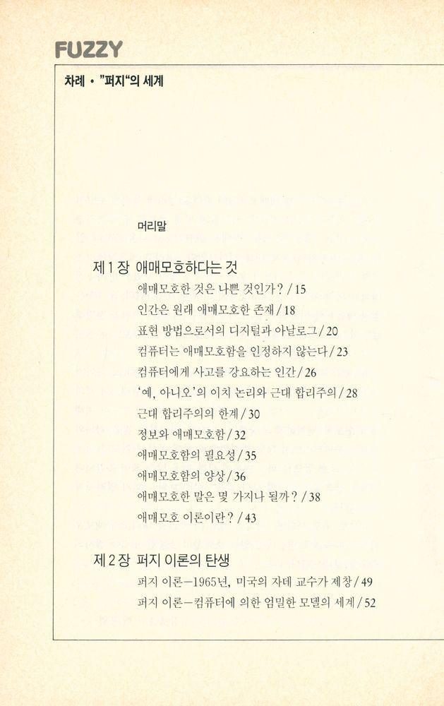 『재미있는 과학산책: 