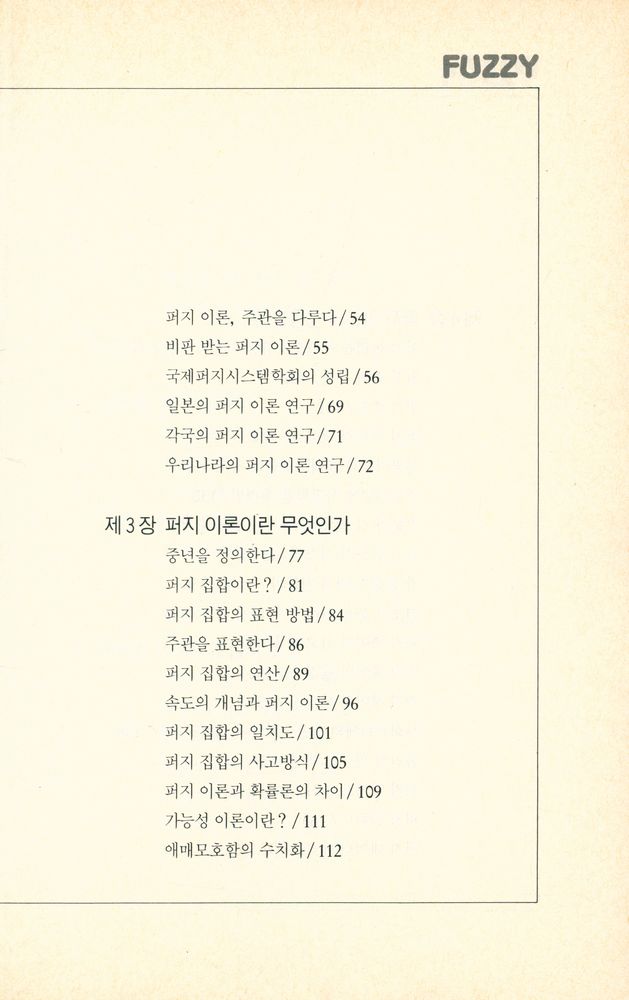 『재미있는 과학산책: 