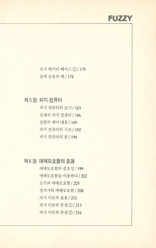 『재미있는 과학산책: 