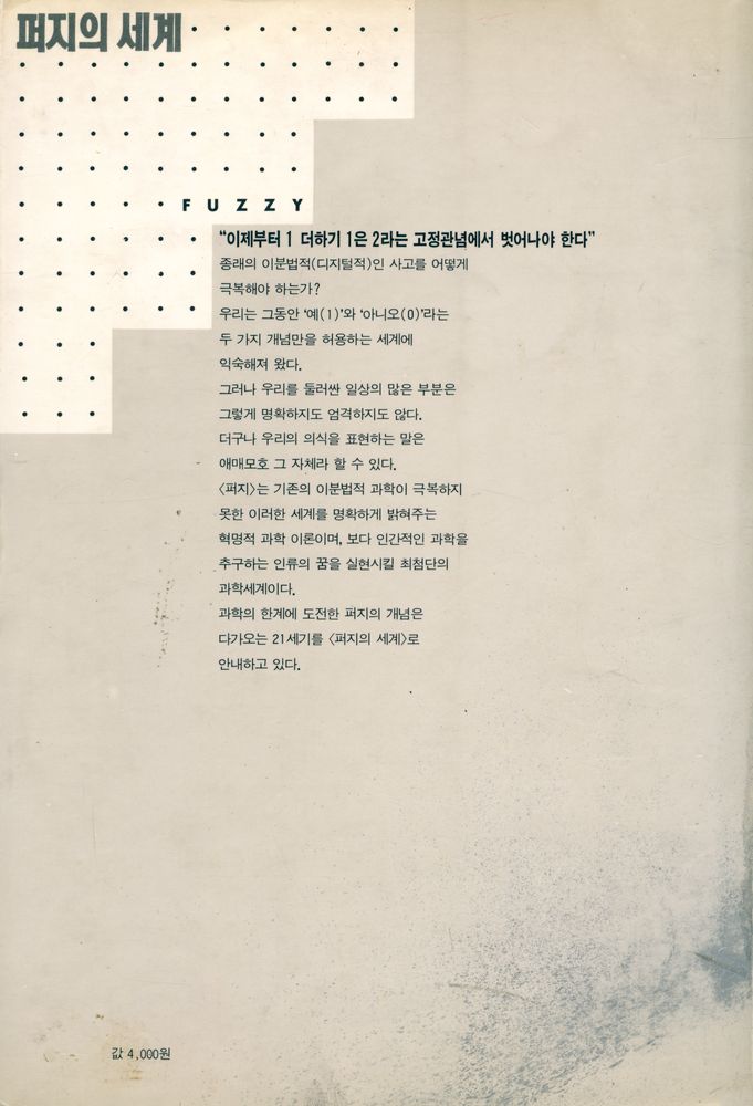 『재미있는 과학산책: 