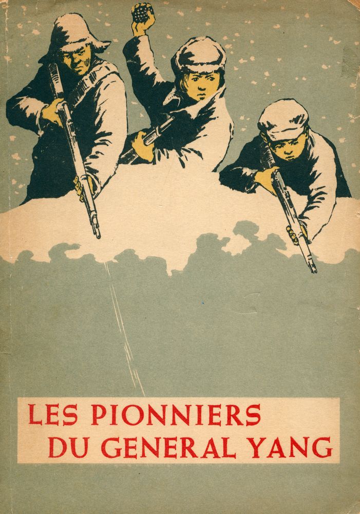 『LES PIONNIERS DU GENERAL YANG』 1