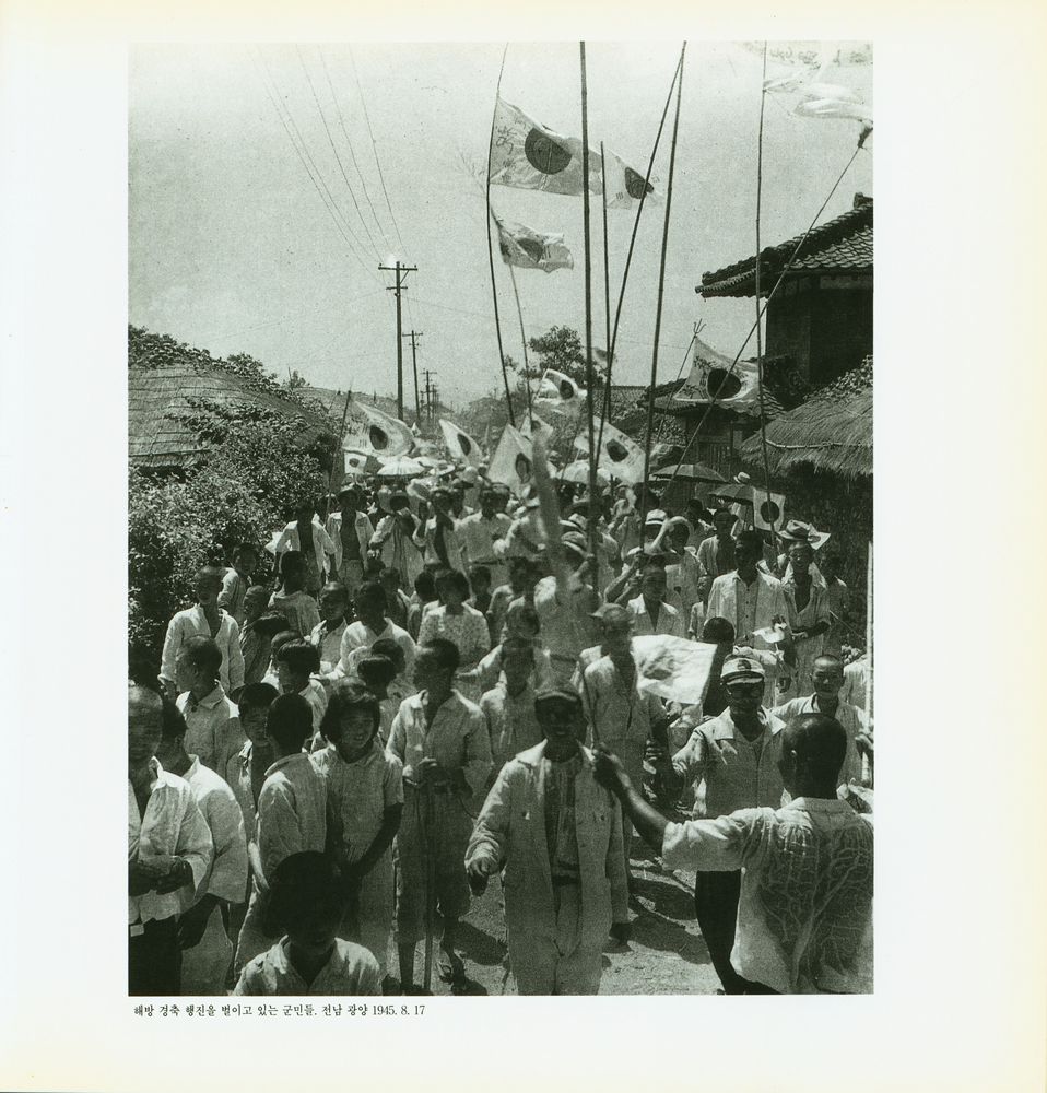『李坰謨 冩眞集 1945 - 1995(이경모 사진집 1945 - 1995)』  2