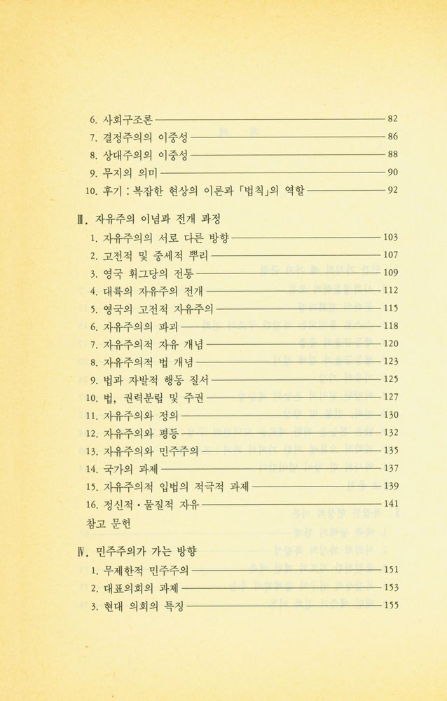 『자본주의냐, 사회주의냐』 3