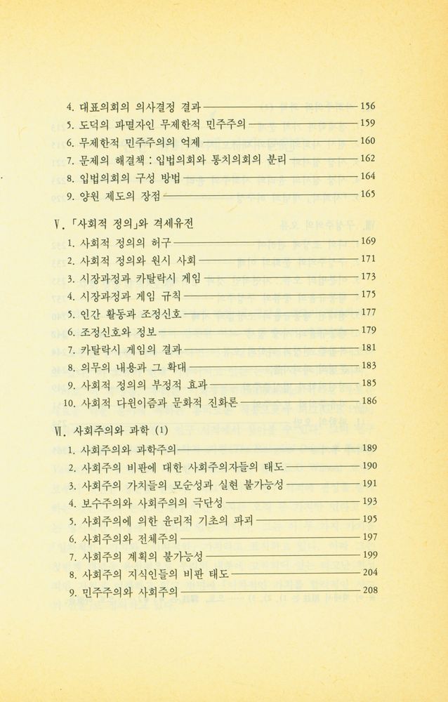 『자본주의냐, 사회주의냐』 4