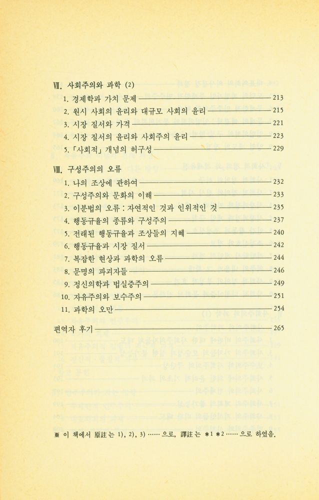『자본주의냐, 사회주의냐』 5