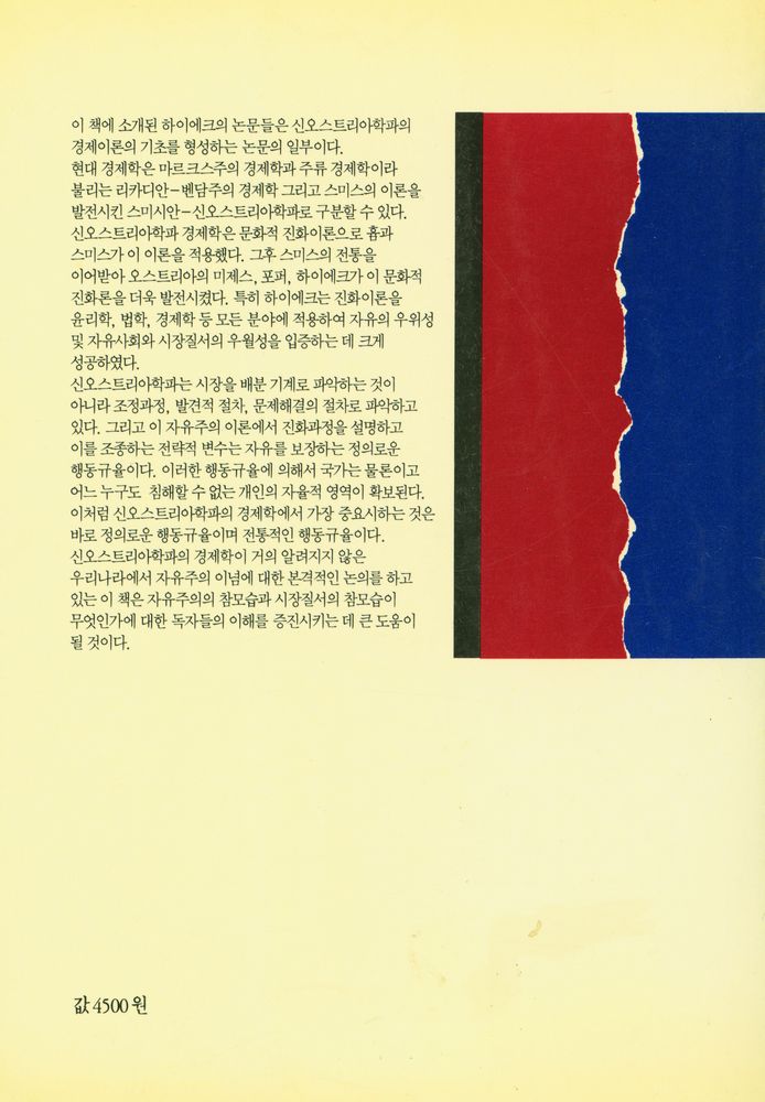 『자본주의냐, 사회주의냐』 6