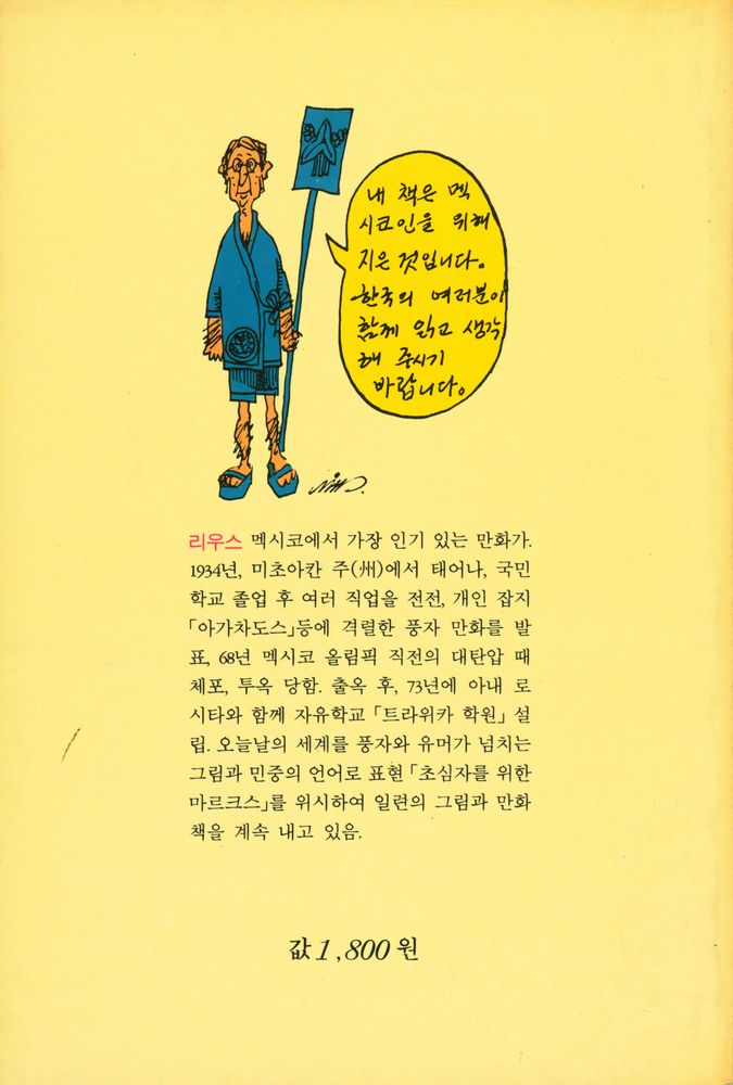 『참한사상 3 - 자본주의란 무엇인가』 3