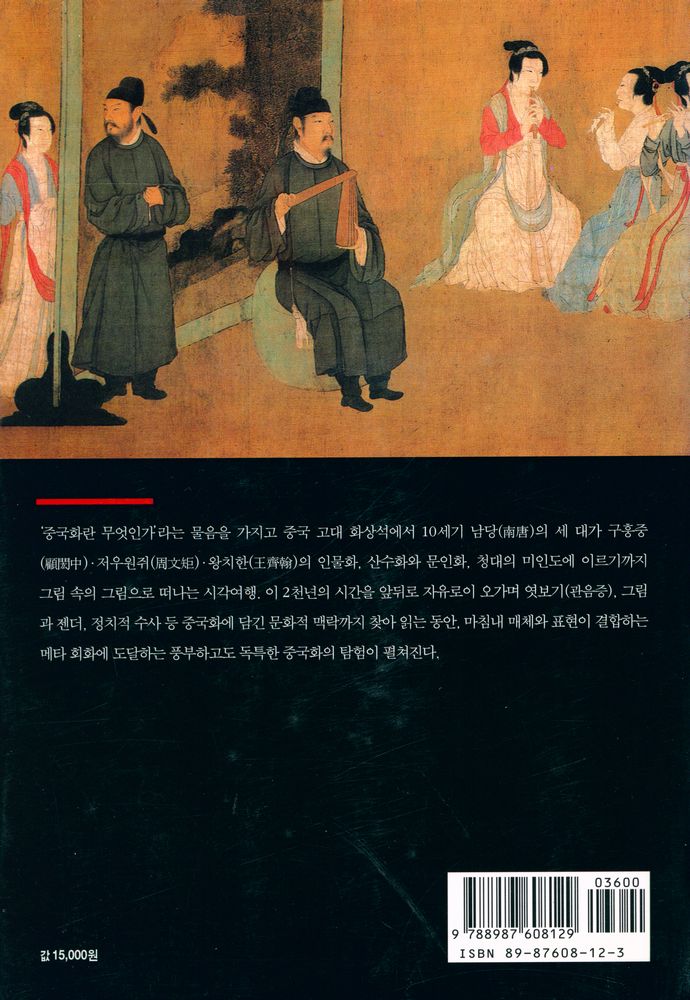 『그림 속의 그림』 3