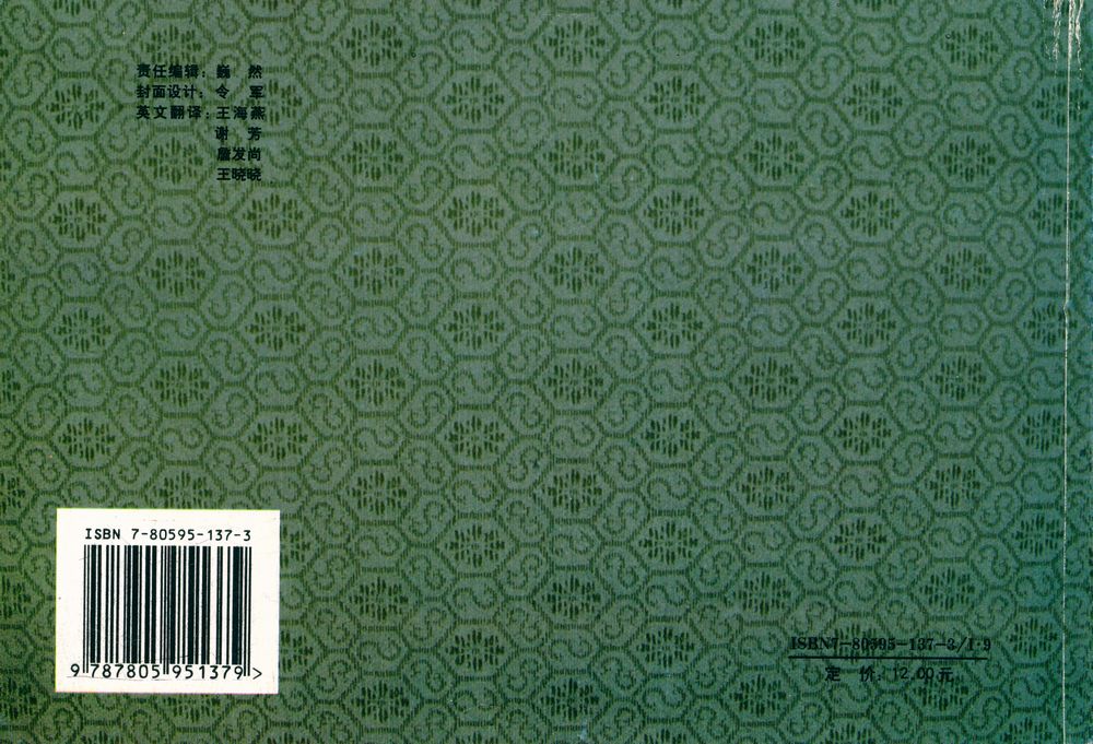 『孔子圣迹图』 4