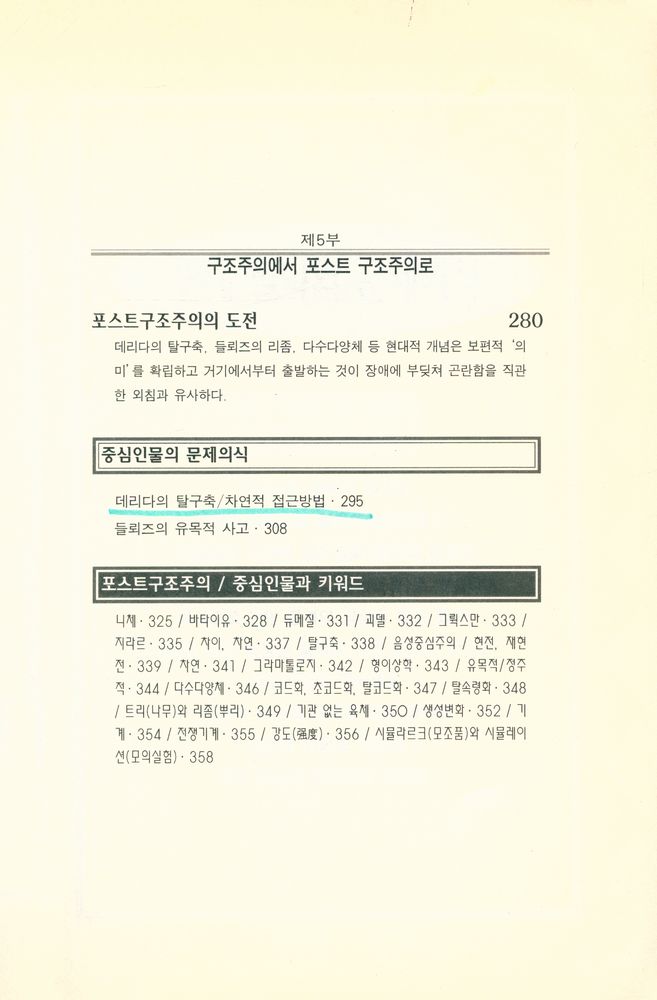 『현대철학산책』 5