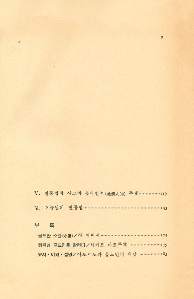 『현대 사회와 문화 창작』 3