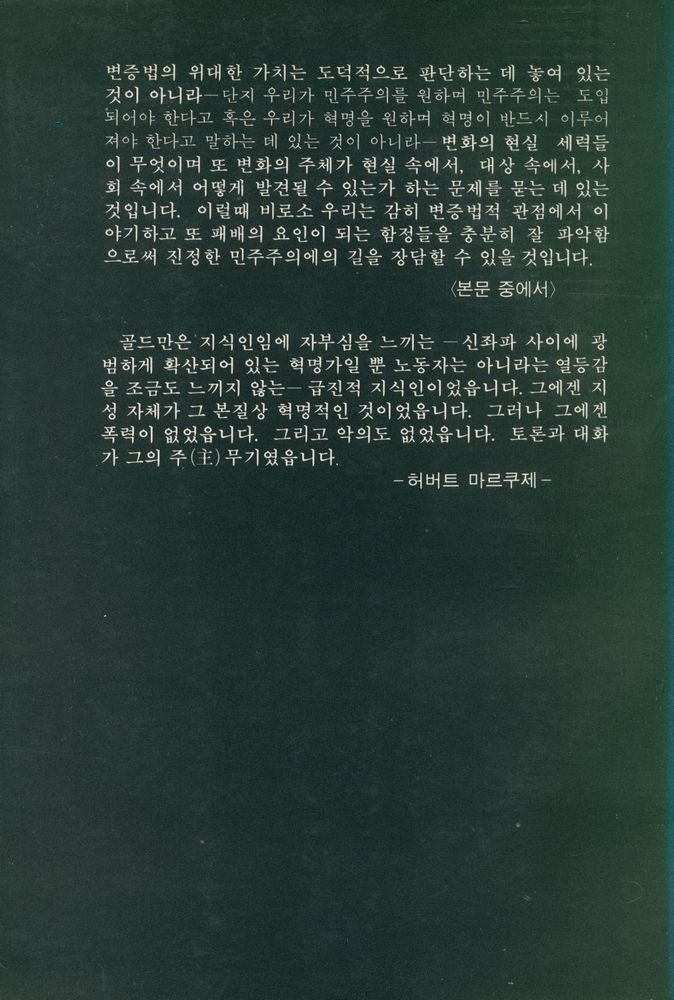 『현대 사회와 문화 창작』 4