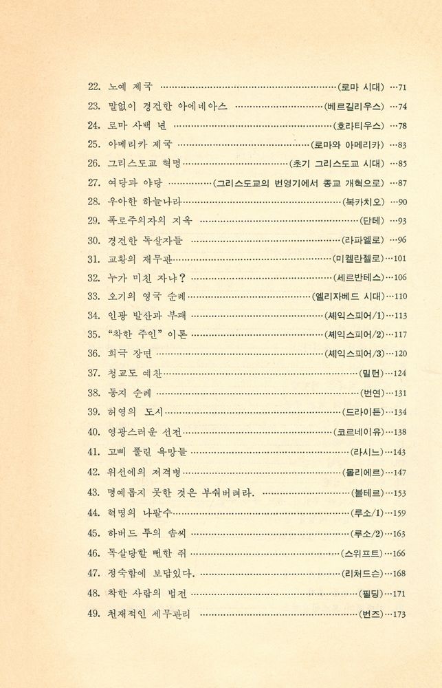 『힘의 예술』 3