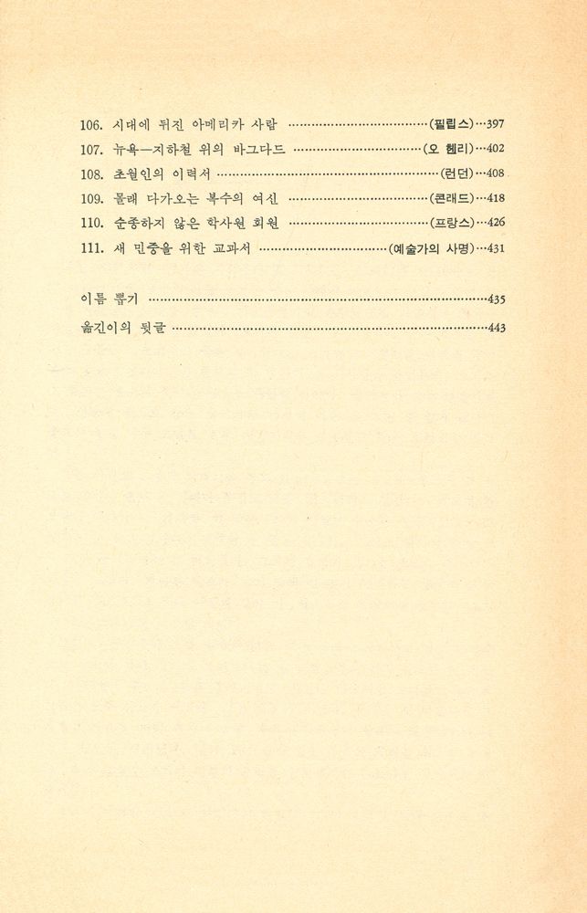 『힘의 예술』 6