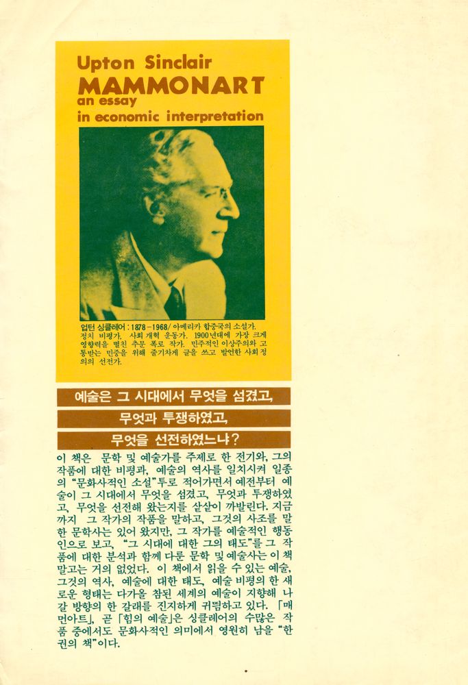 『힘의 예술』 7