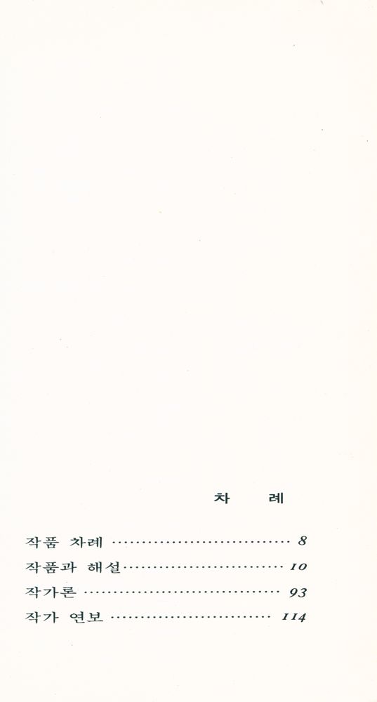 『<Great Art 48> - 샤갈』 2