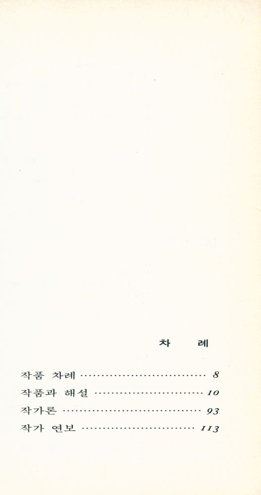 『<Great Art 3> - 보티첼리』 2