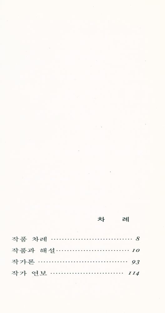 『<Great Art 46> - 미로』 2