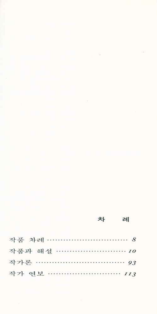 『<Great Art 6> - 미켈란젤로』 2