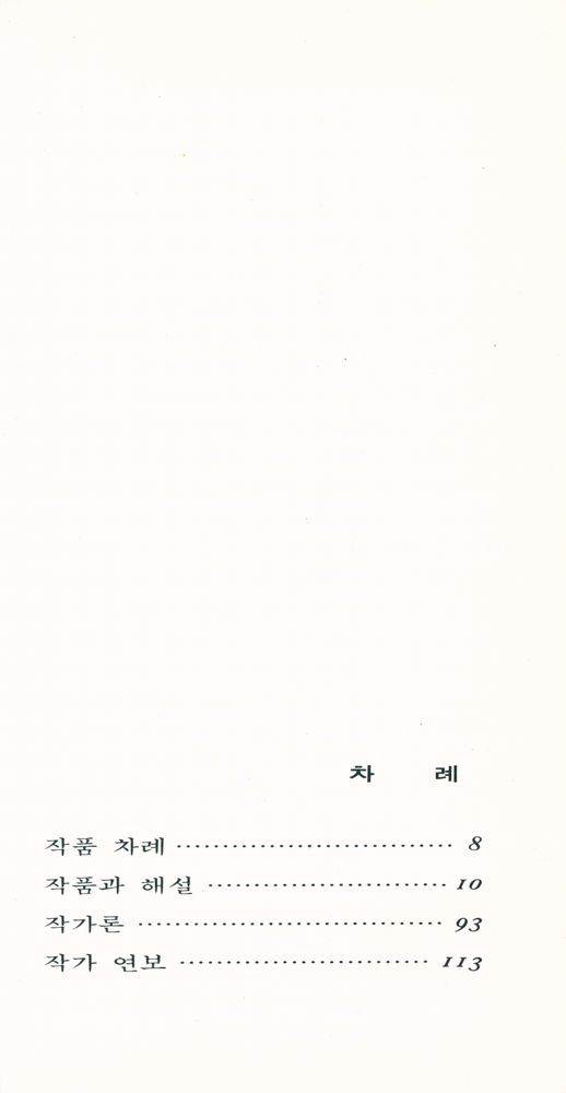 『<Great Art 50> - 클레』 2