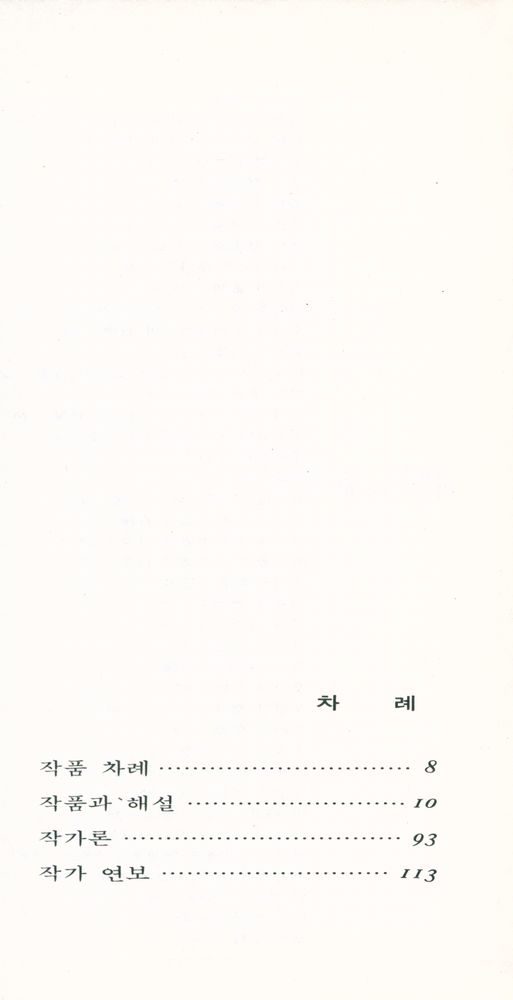 『<Great Art 2> - 반 아이크』 2