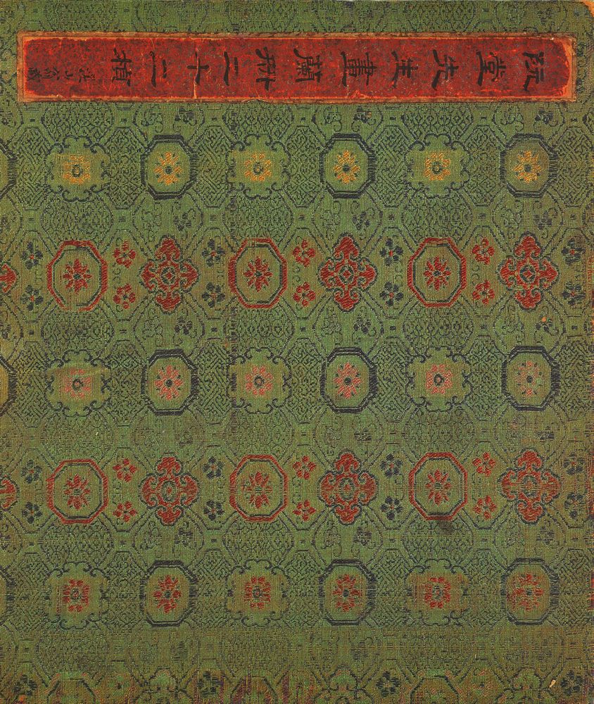 『阮堂先生 畵蘭冊 二十二楨(완당선생 화란책 이십이정)』 1