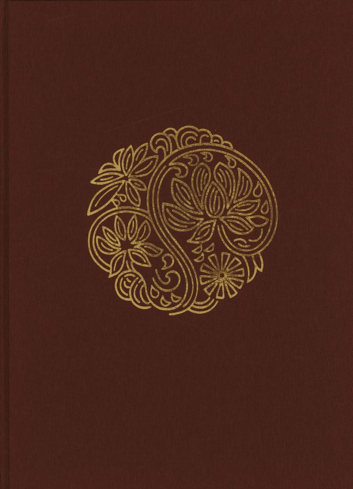 『高麗時代의 佛畵 : 해설편(고려시대의 불화 : 해설편)』 1
