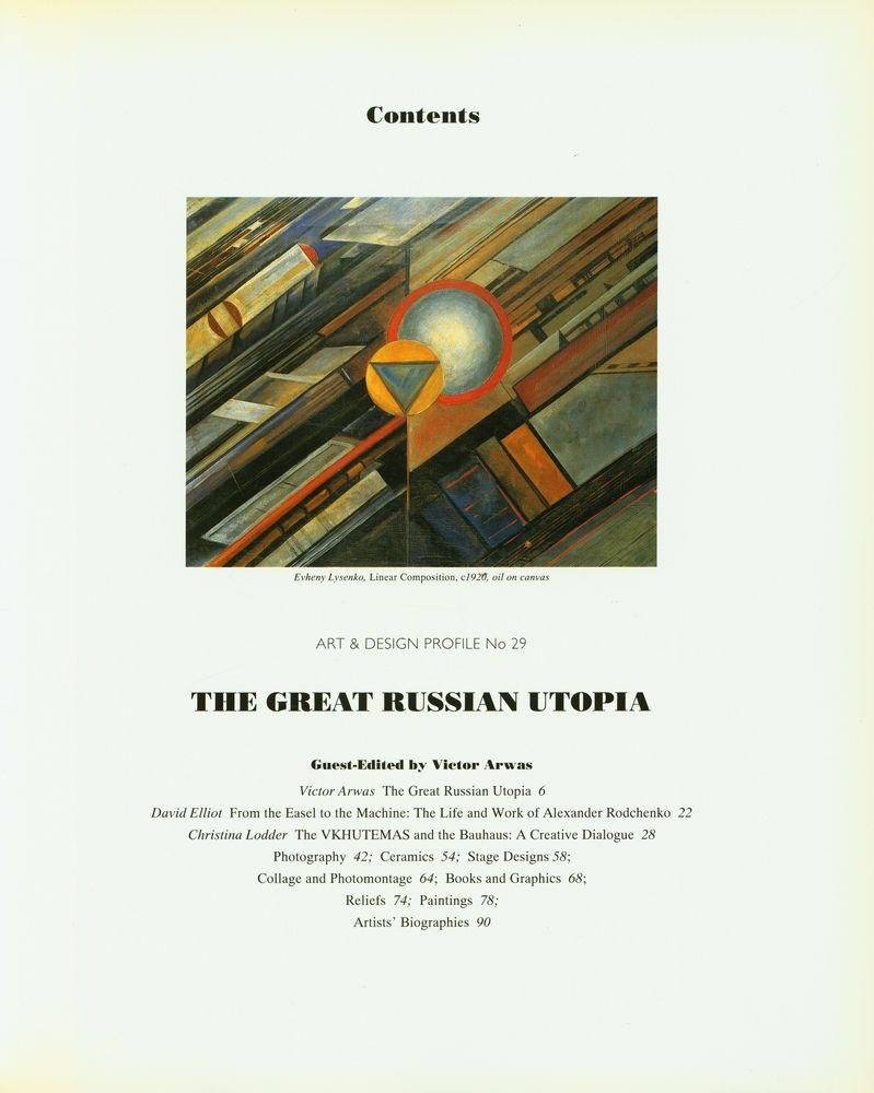 『ART & DESIGN』 Vol 8 No 3/4 March - April 1993 2