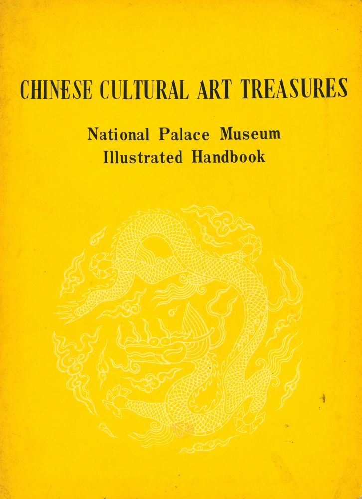 『CHINESE CULTURAL ART TREASURES : National Palace Museum Illustrated Handbook』 1