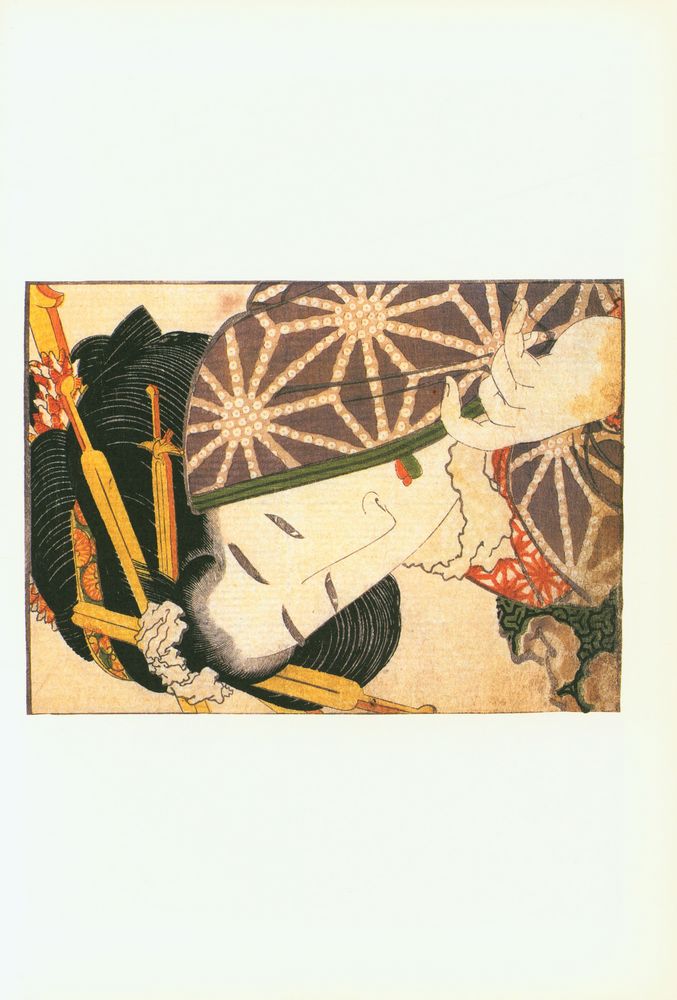 『浮世絵艶本集成 第貳巻 : 喜能會之故眞通』 2