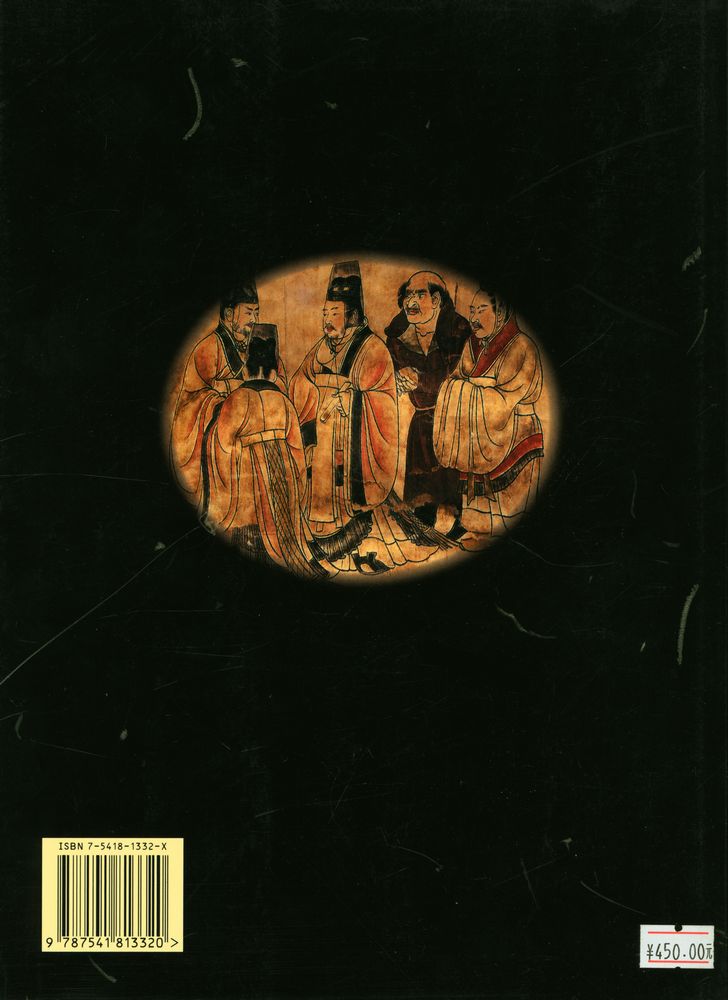 『大唐壁畫』 3