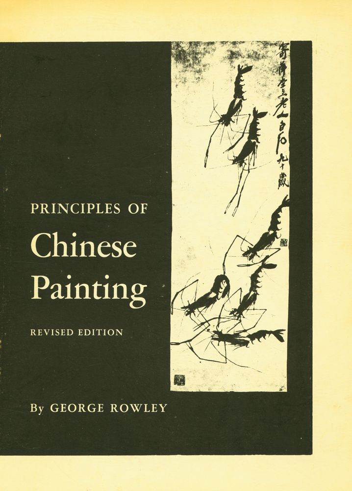『PRINCIPLES OF CHINESE PAINTING』 1